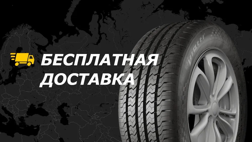 Бесплатная доставка по России Бесплатная доставка по России